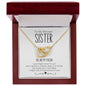 To My Beloved Sister | You Are My Person | Interlocking Hearts Necklace